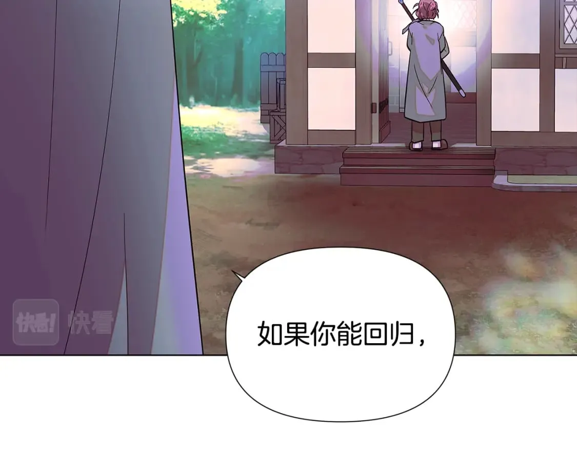 第101话 皇子的谦卑 第141页