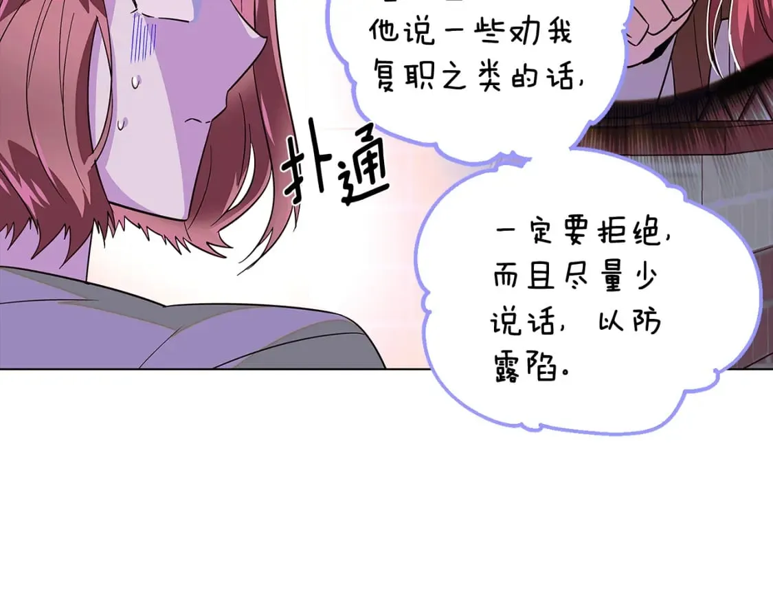 第101话 皇子的谦卑 第144页
