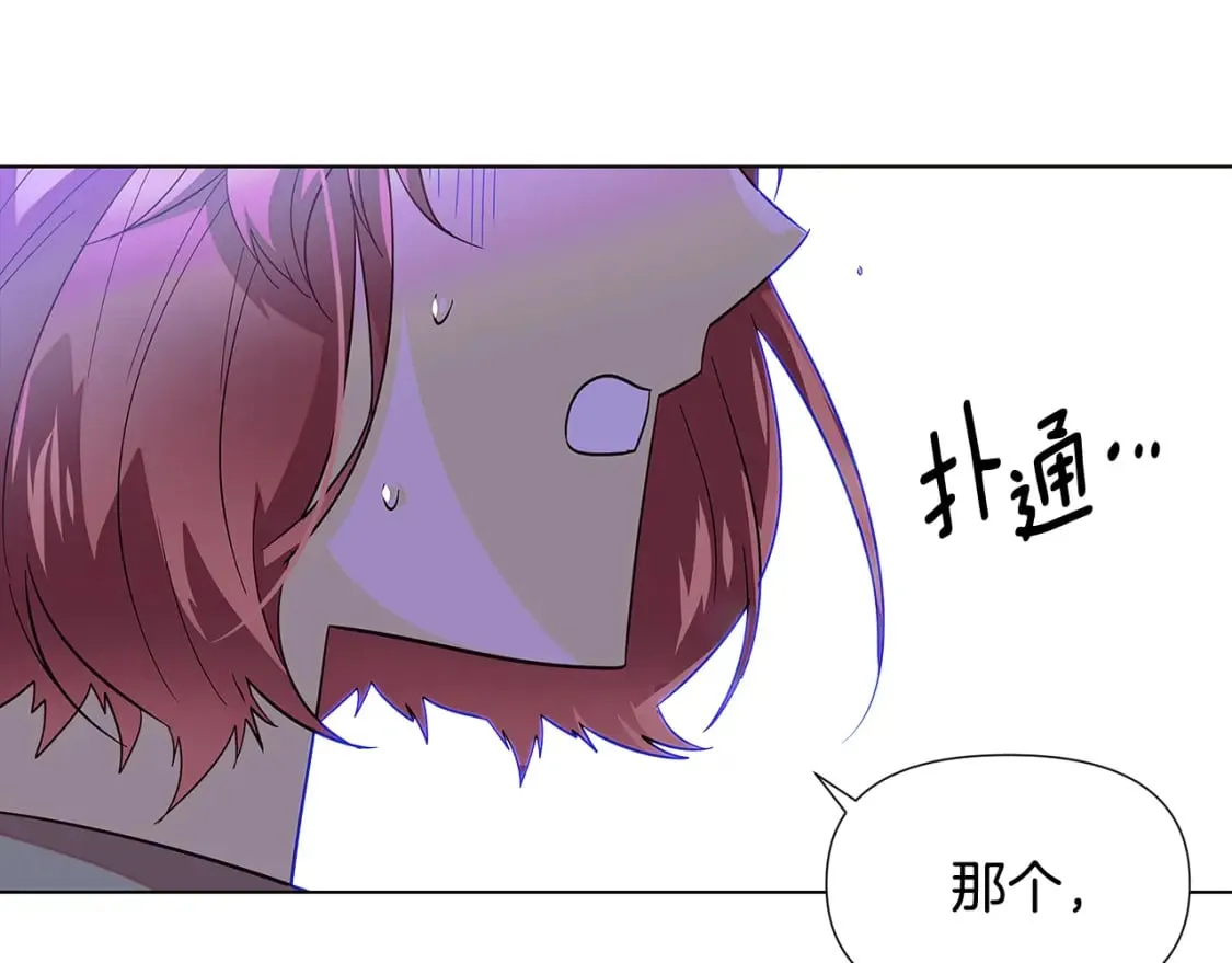 第101话 皇子的谦卑 第146页
