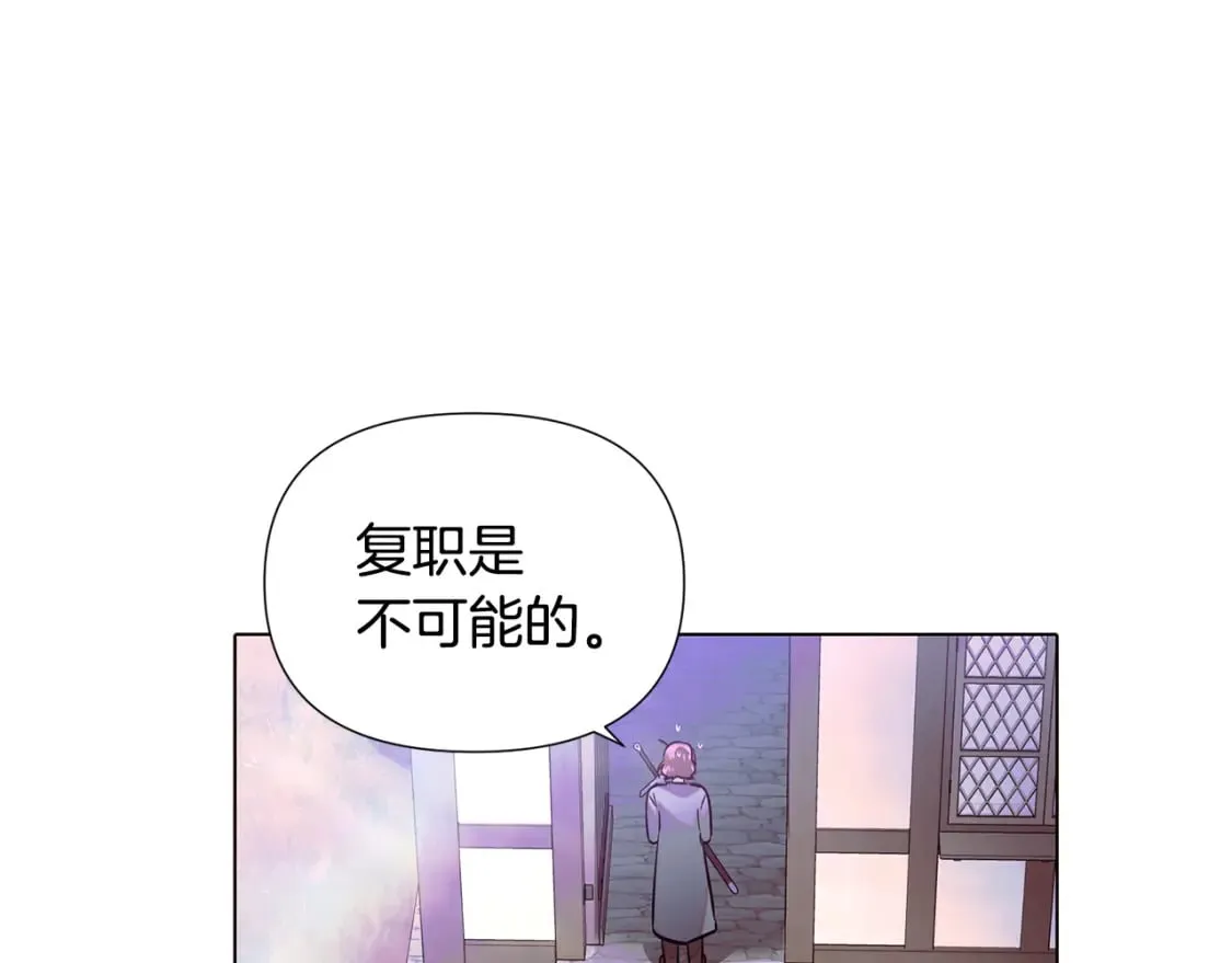 第101话 皇子的谦卑 第149页
