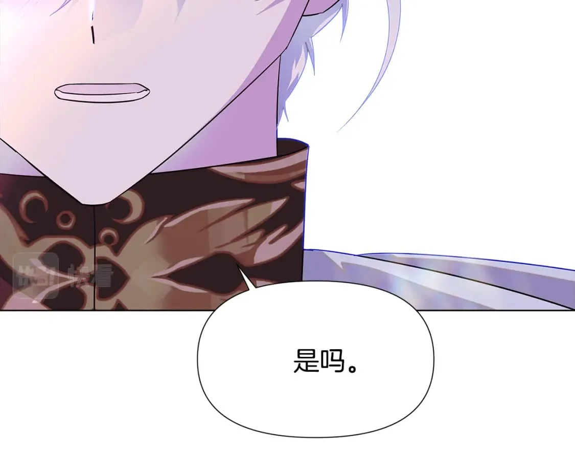 第101话 皇子的谦卑 第153页