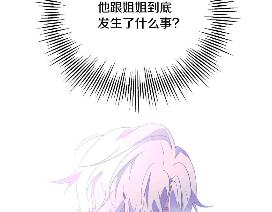 第101话 皇子的谦卑 第159页
