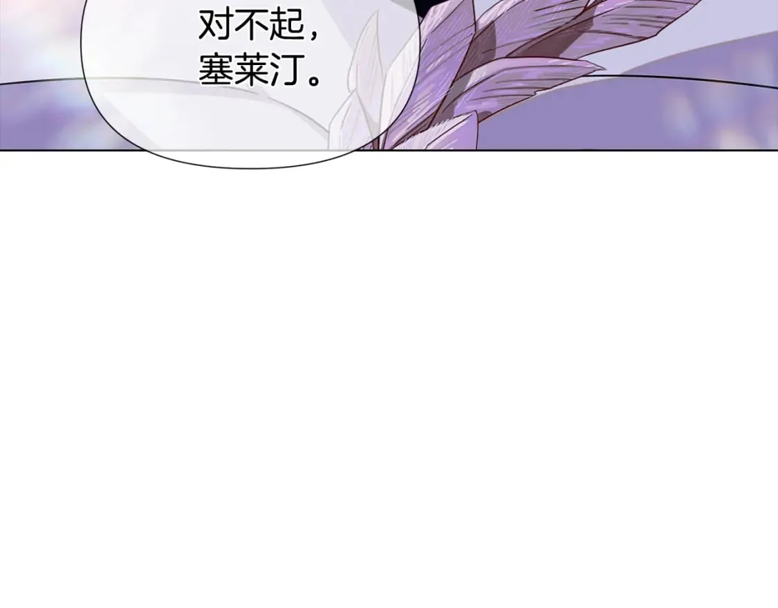 第101话 皇子的谦卑 第164页