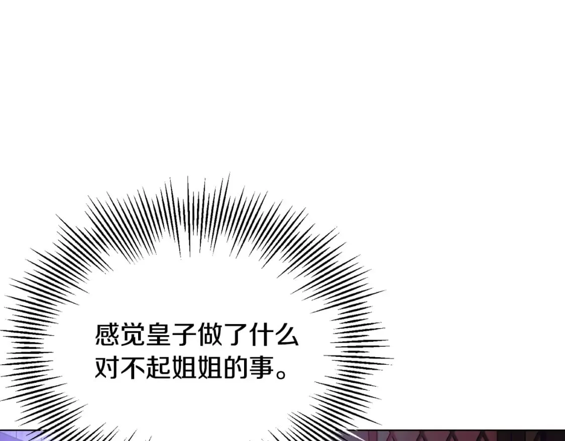 第101话 皇子的谦卑 第165页