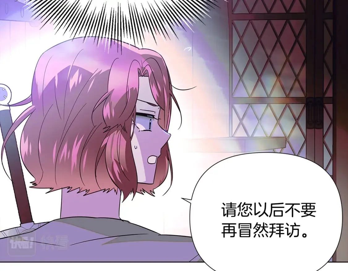 第101话 皇子的谦卑 第166页