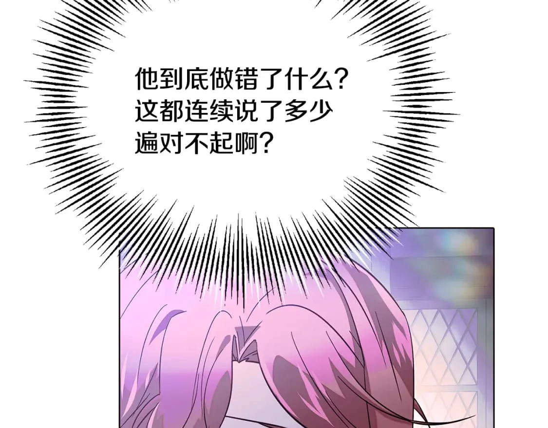 第101话 皇子的谦卑 第172页