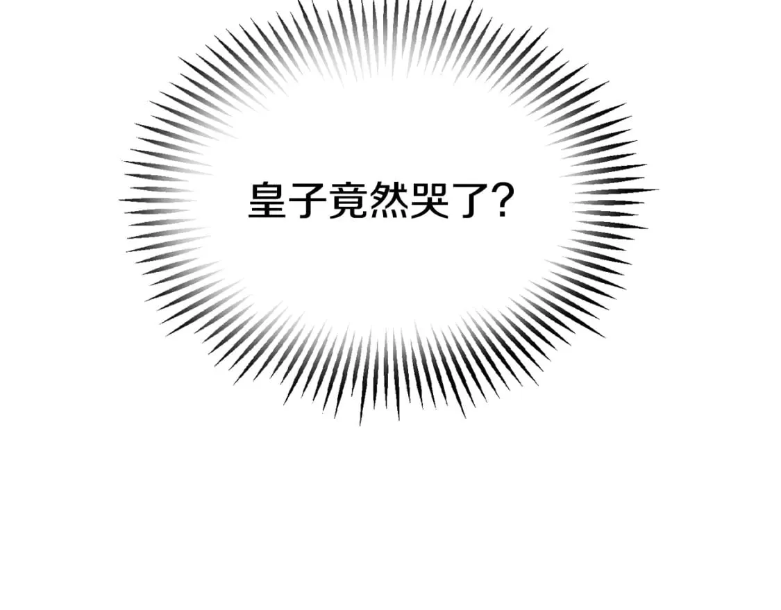 第101话 皇子的谦卑 第188页