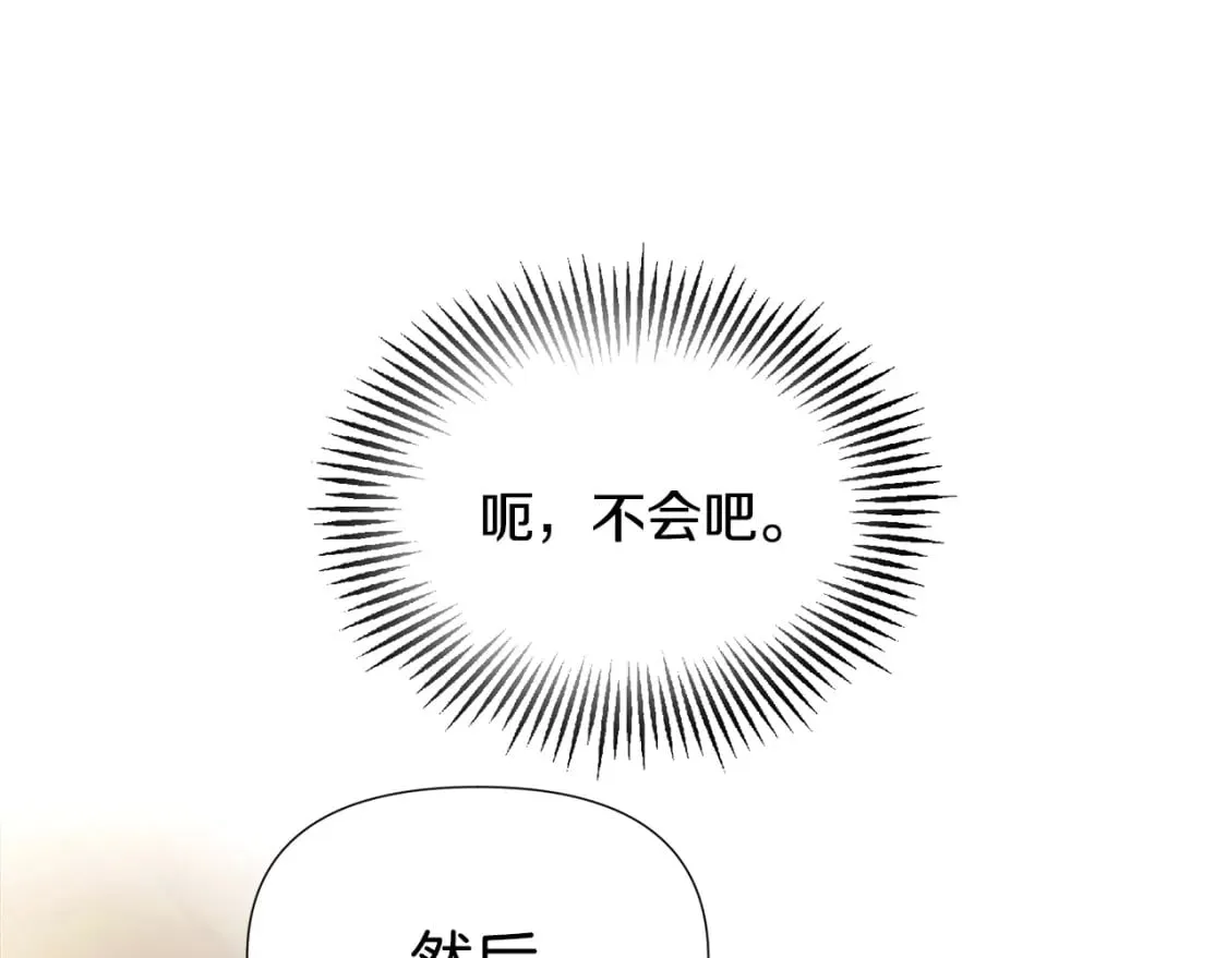 第101话 皇子的谦卑 第189页