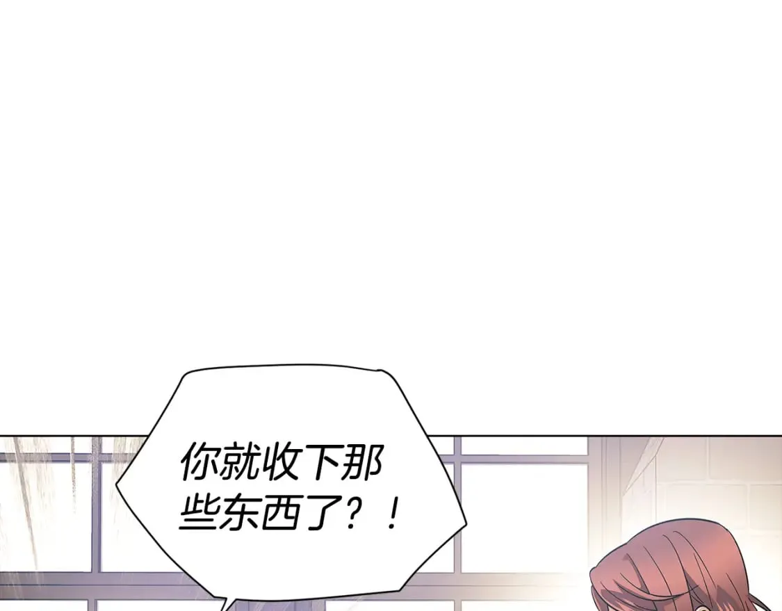 第101话 皇子的谦卑 第192页