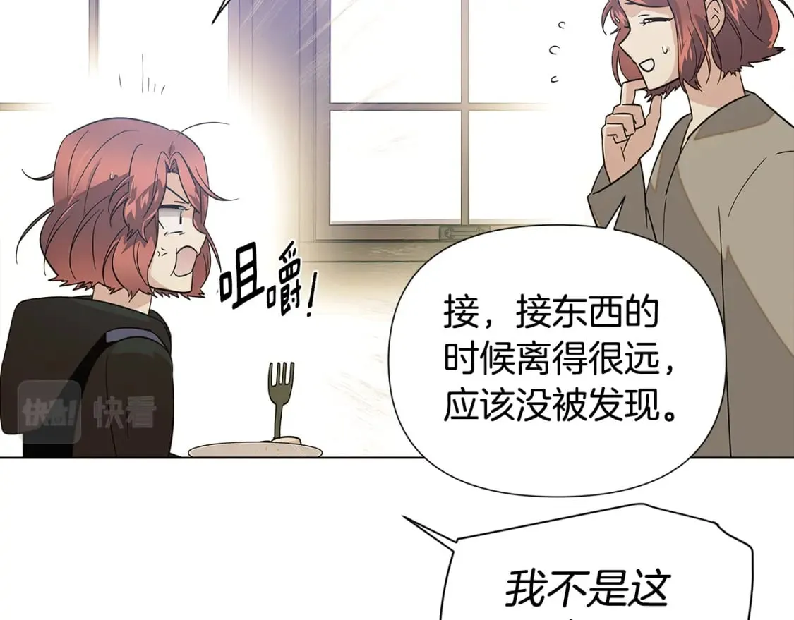 第101话 皇子的谦卑 第193页