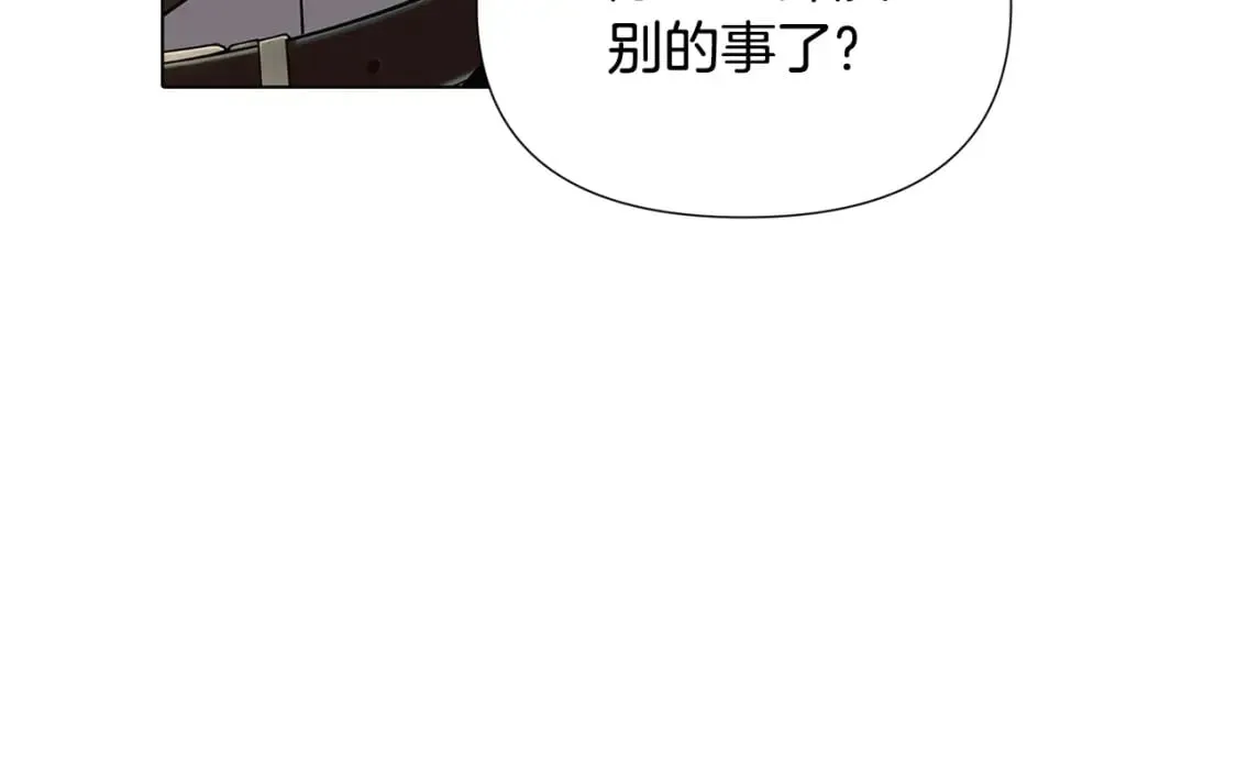 第101话 皇子的谦卑 第197页