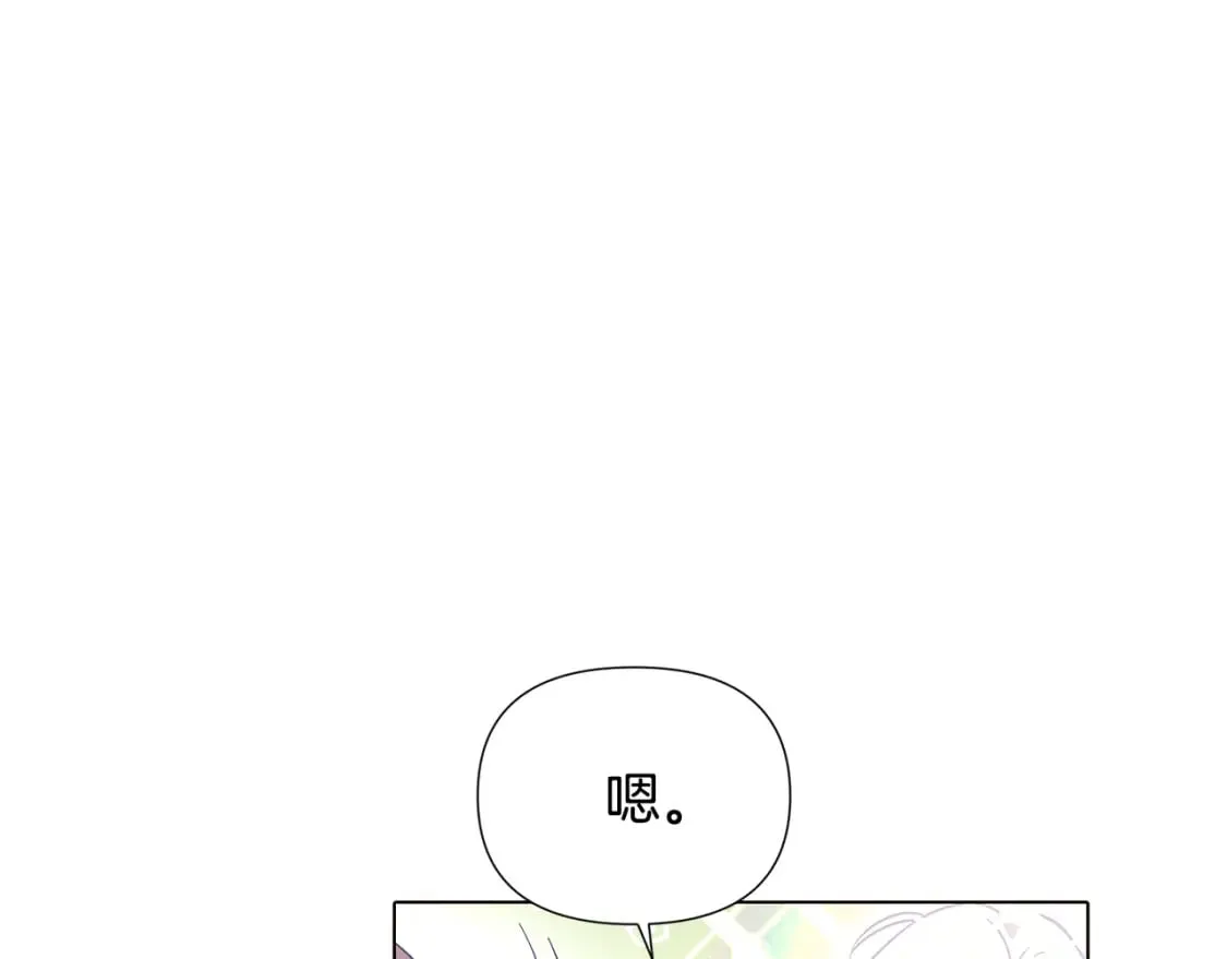 第101话 皇子的谦卑 第198页