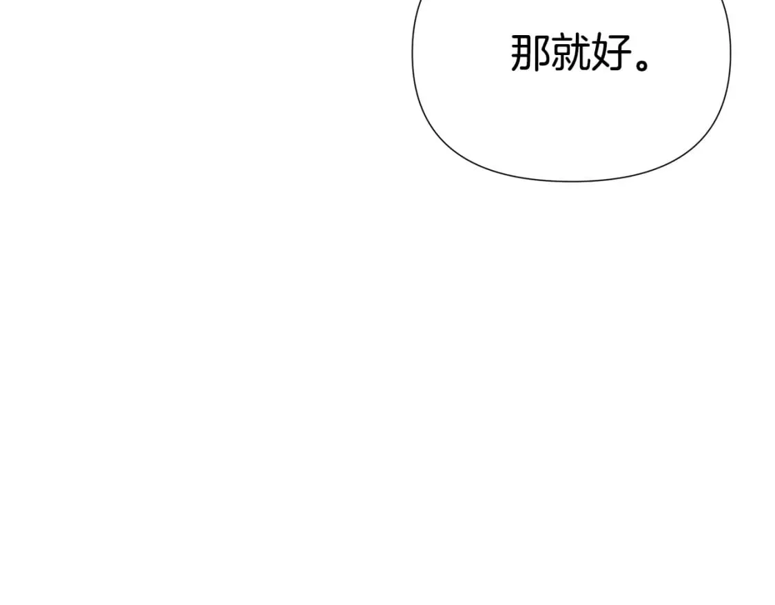 第101话 皇子的谦卑 第200页