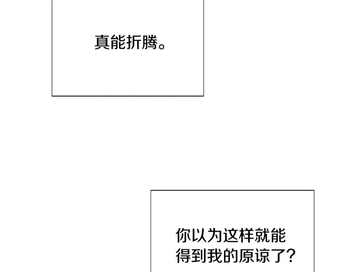 第101话 皇子的谦卑 第203页