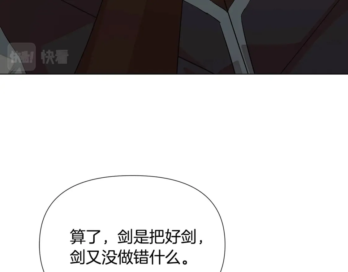 第101话 皇子的谦卑 第205页
