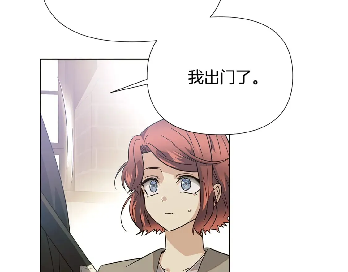 第101话 皇子的谦卑 第206页