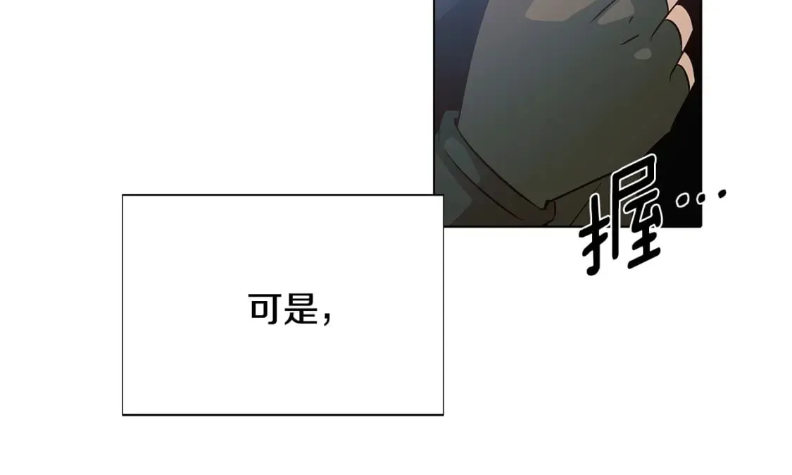 第101话 皇子的谦卑 第209页