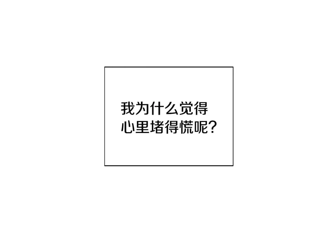 第101话 皇子的谦卑 第215页