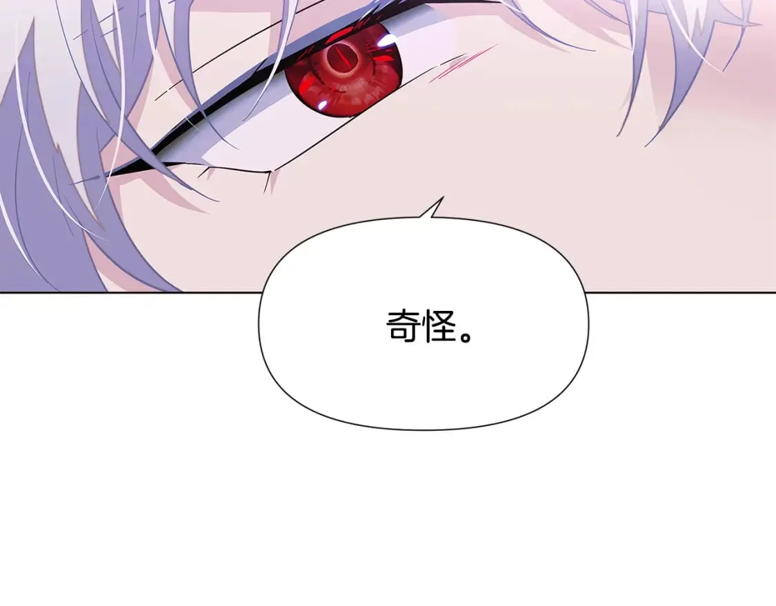 第102话 美丽的陷阱 第6页