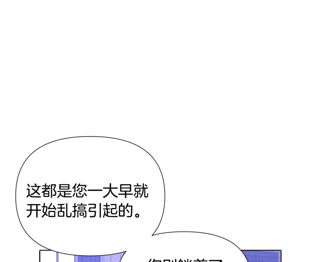 第102话 美丽的陷阱 第8页