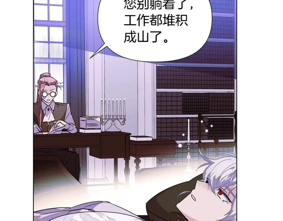 第102话 美丽的陷阱 第9页