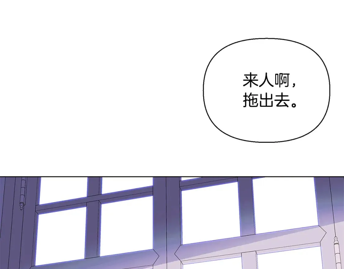 第102话 美丽的陷阱 第19页