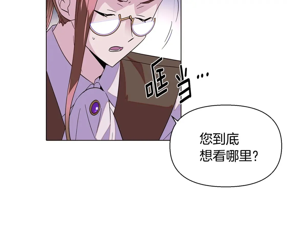 第102话 美丽的陷阱 第22页