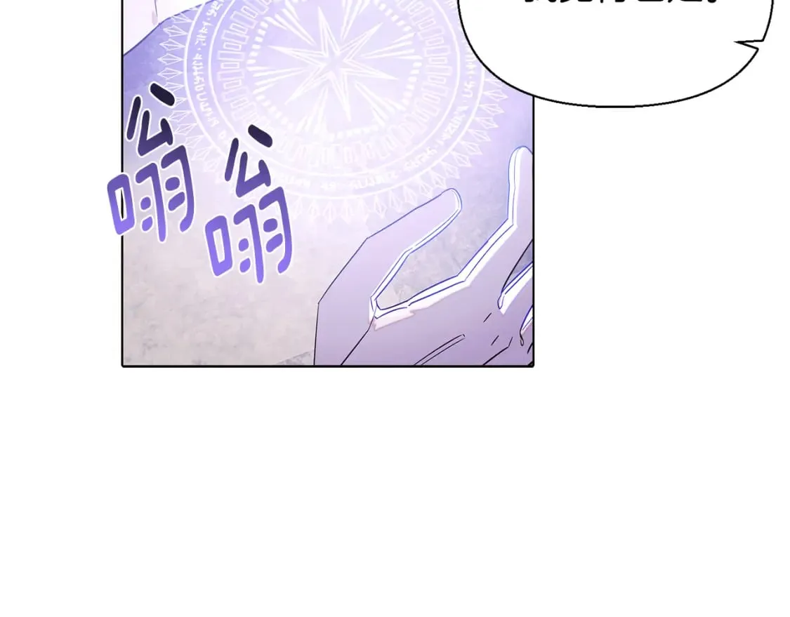 第102话 美丽的陷阱 第27页