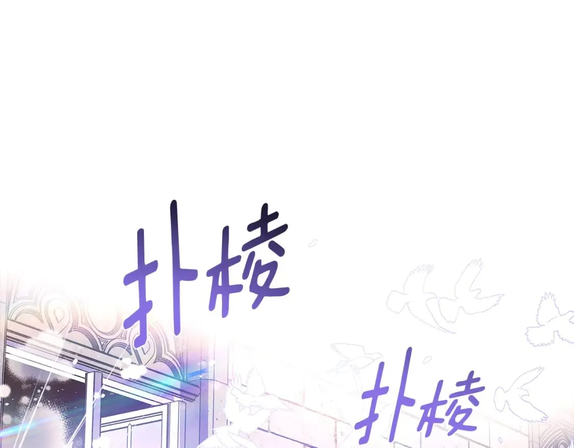 第102话 美丽的陷阱 第38页
