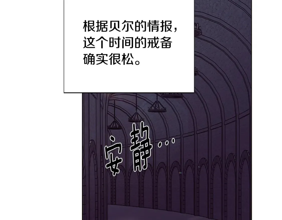 第102话 美丽的陷阱 第76页