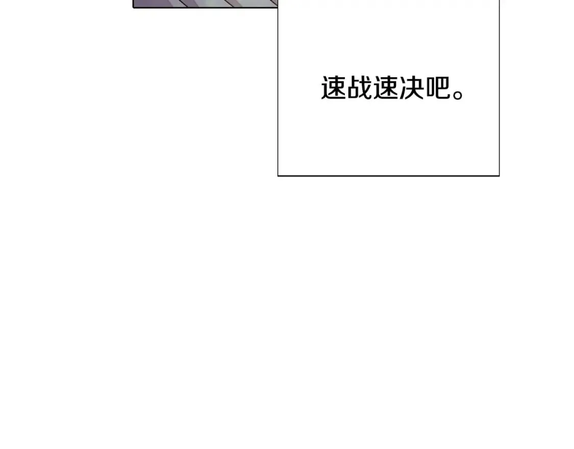 第102话 美丽的陷阱 第81页