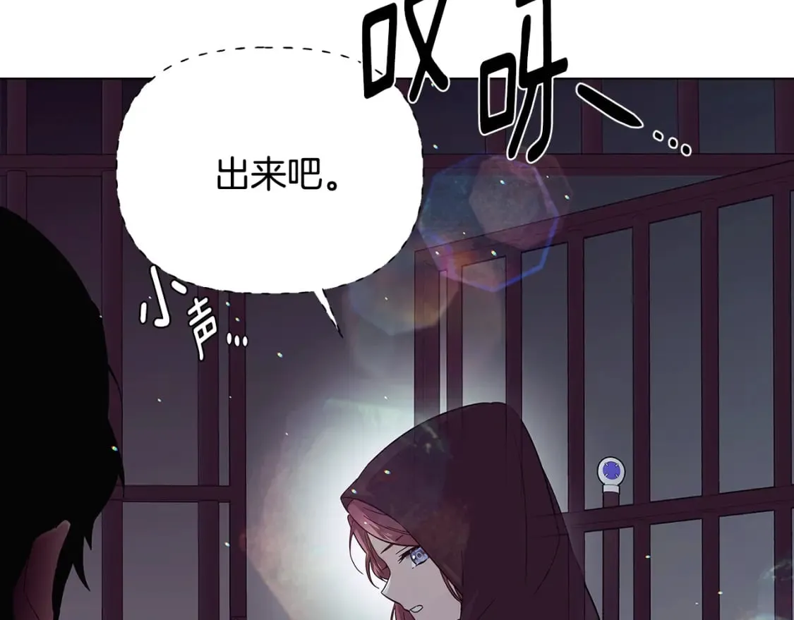 第102话 美丽的陷阱 第83页