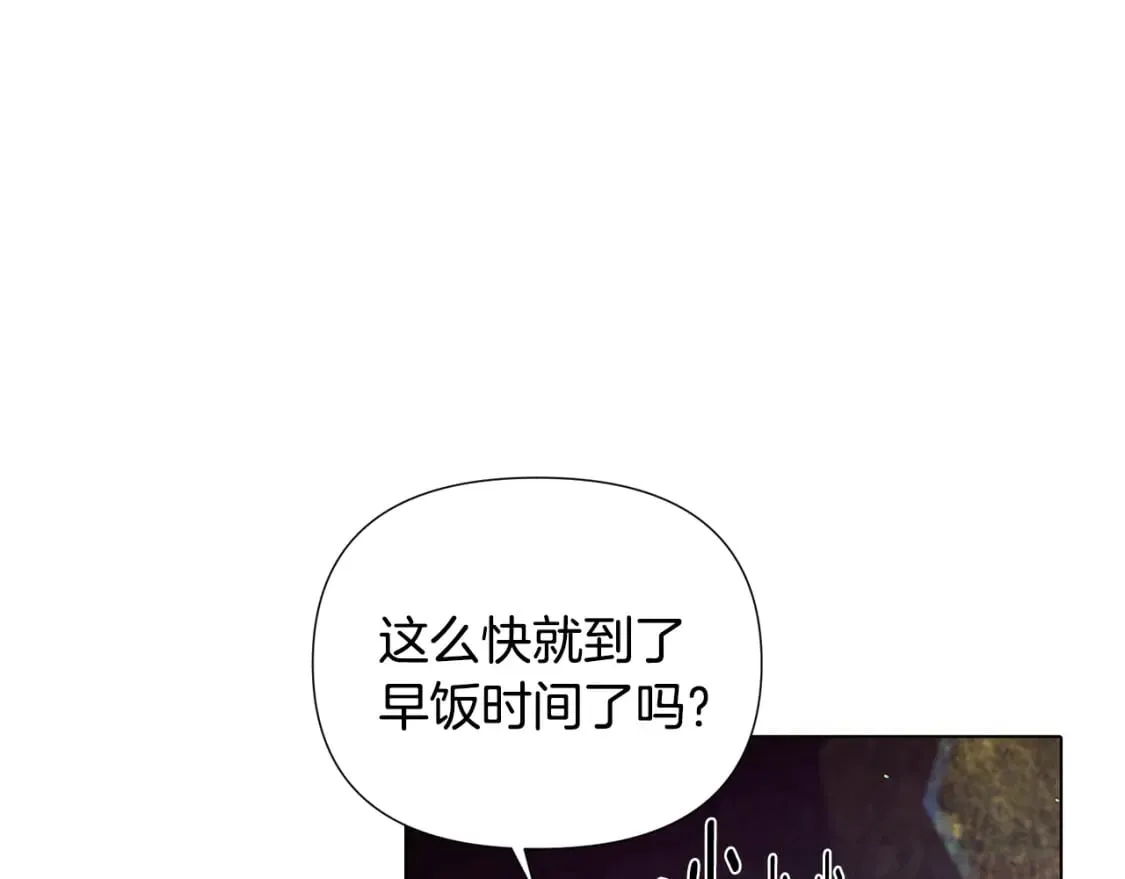 第102话 美丽的陷阱 第85页