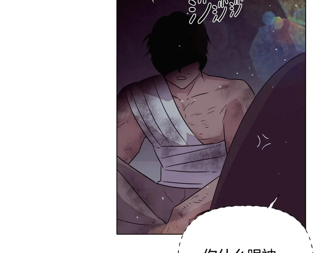 第102话 美丽的陷阱 第86页
