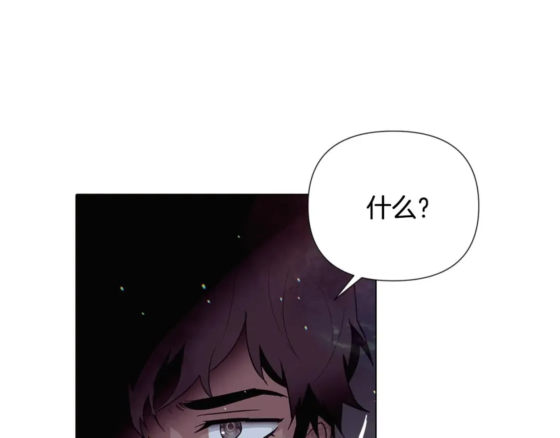 第102话 美丽的陷阱 第88页
