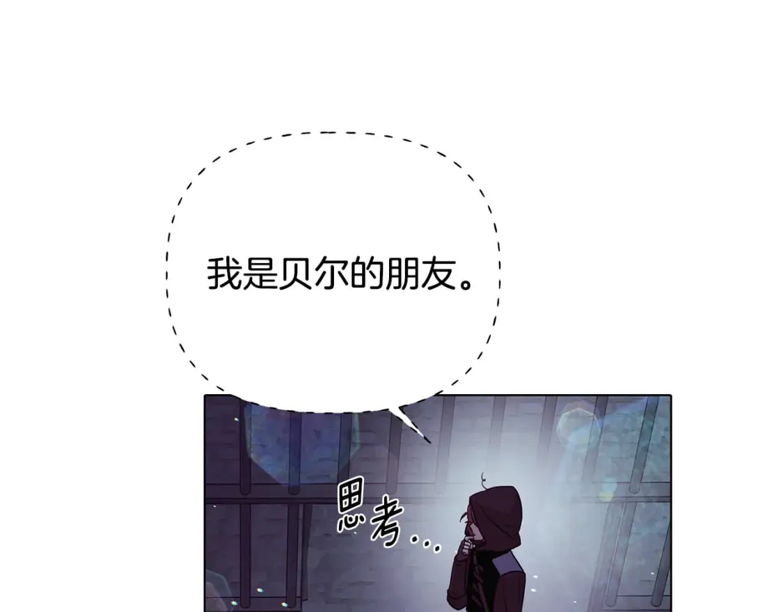 第102话 美丽的陷阱 第94页
