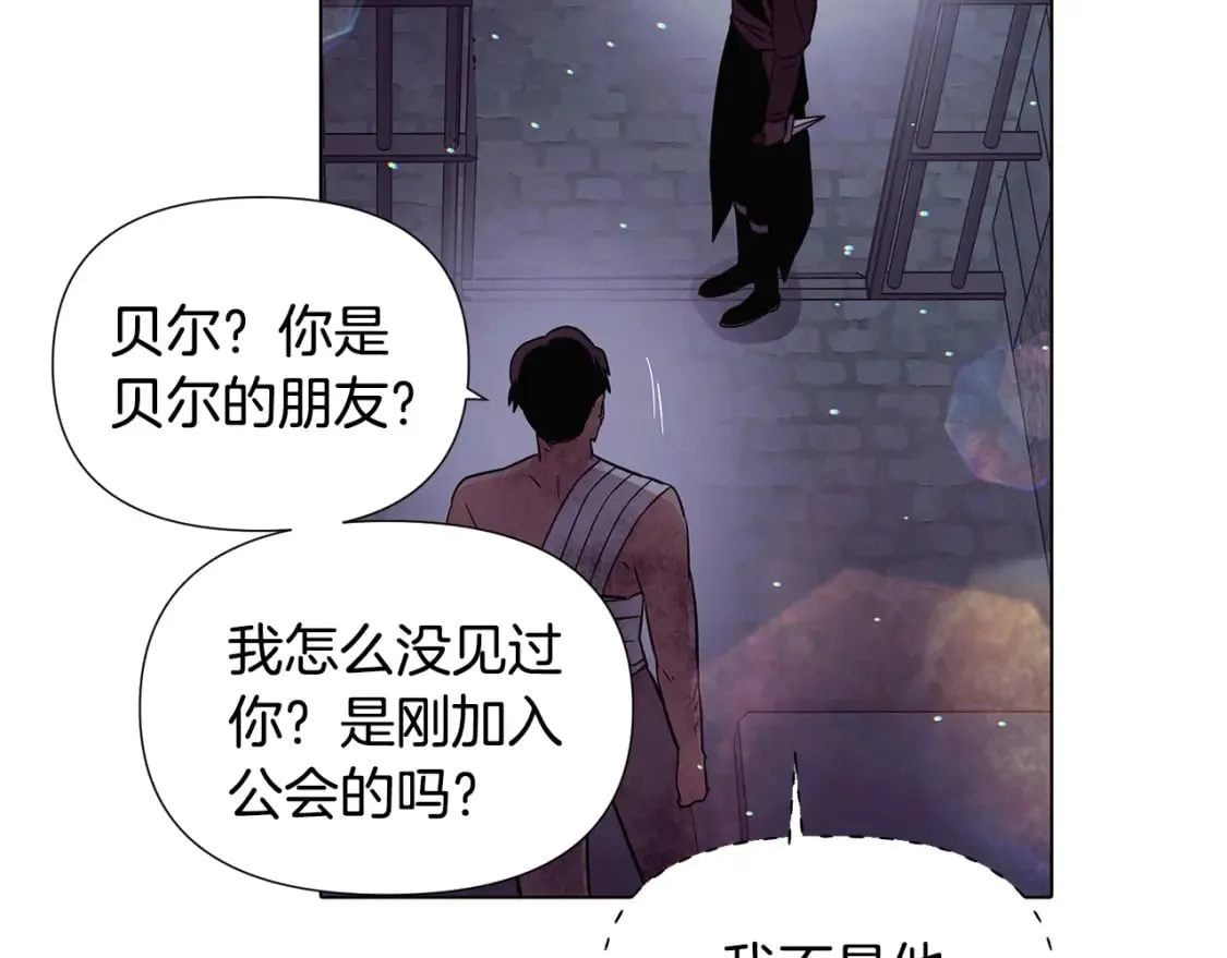 第102话 美丽的陷阱 第95页
