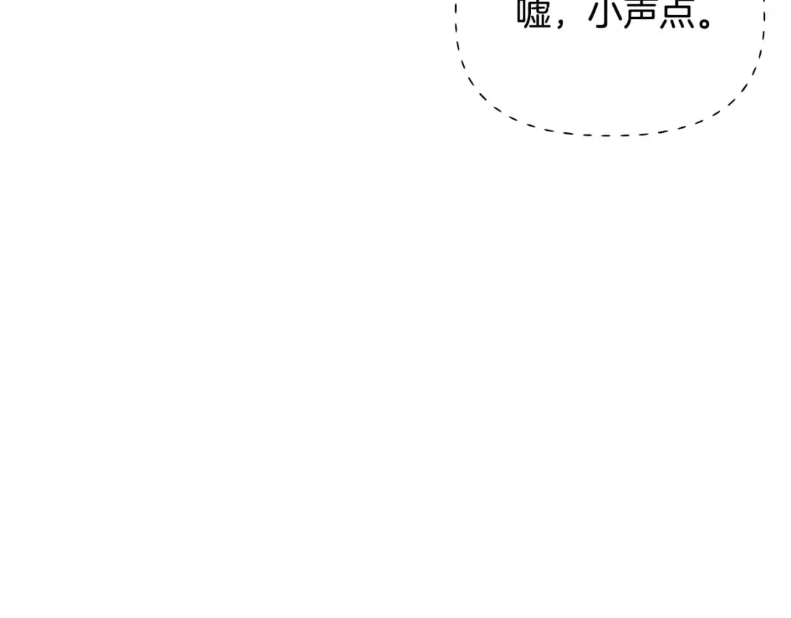 第102话 美丽的陷阱 第102页
