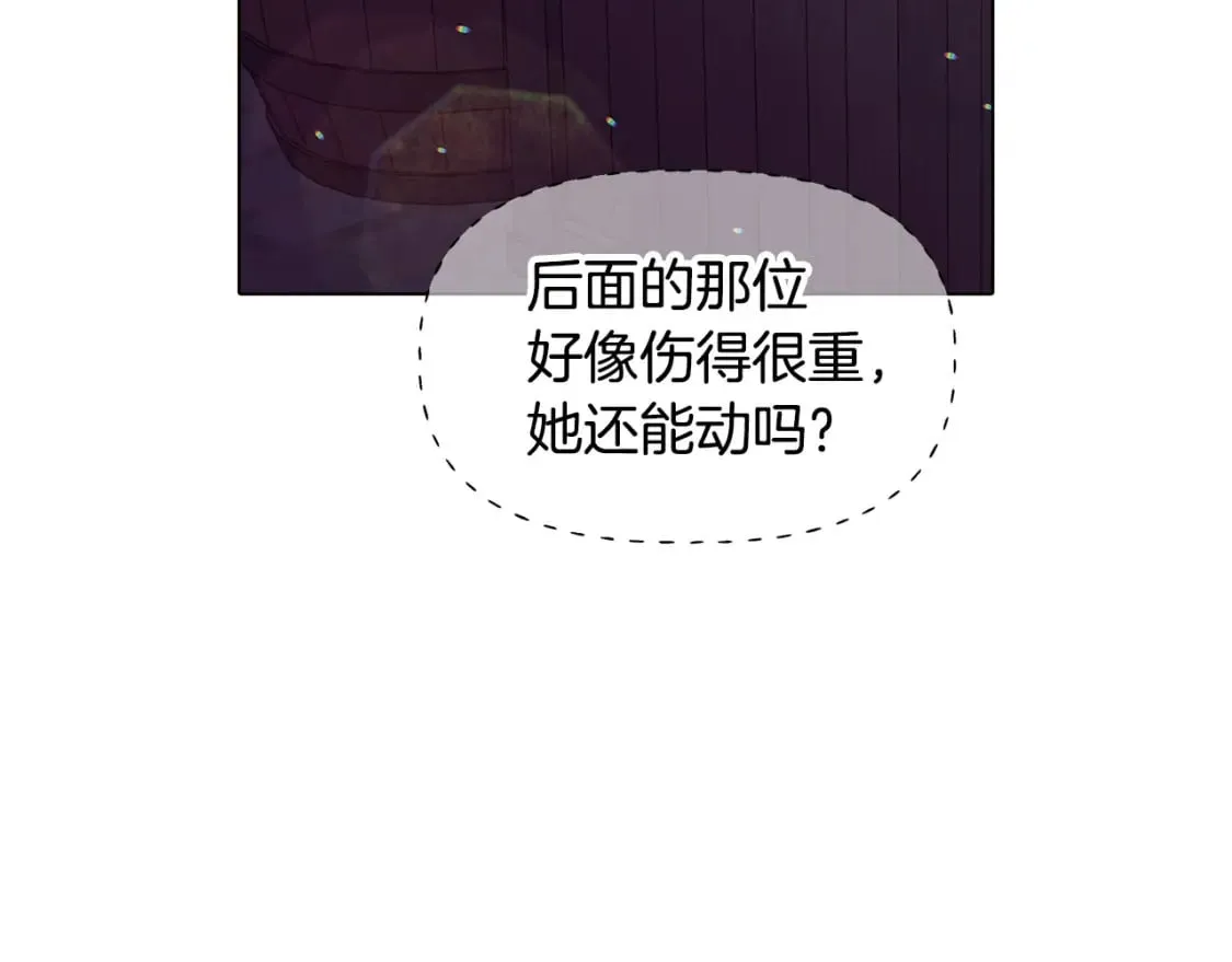 第102话 美丽的陷阱 第106页