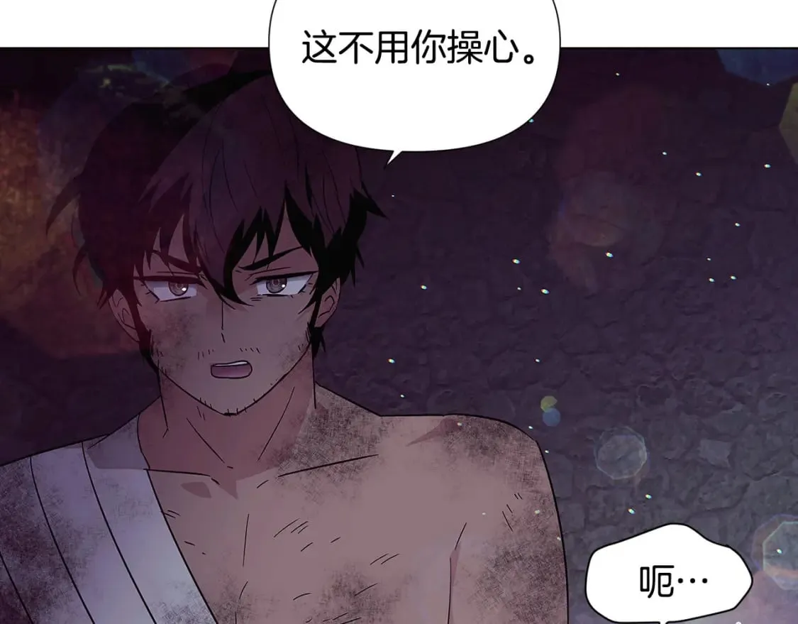 第102话 美丽的陷阱 第108页