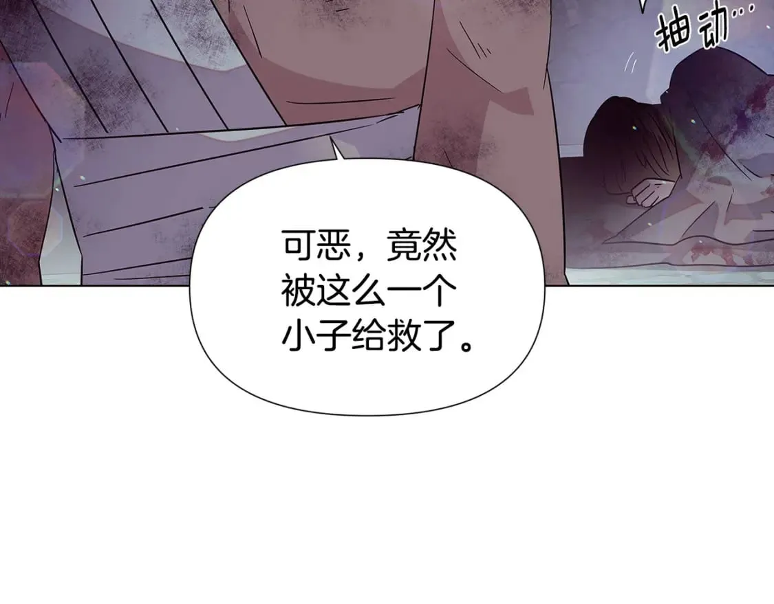 第102话 美丽的陷阱 第109页