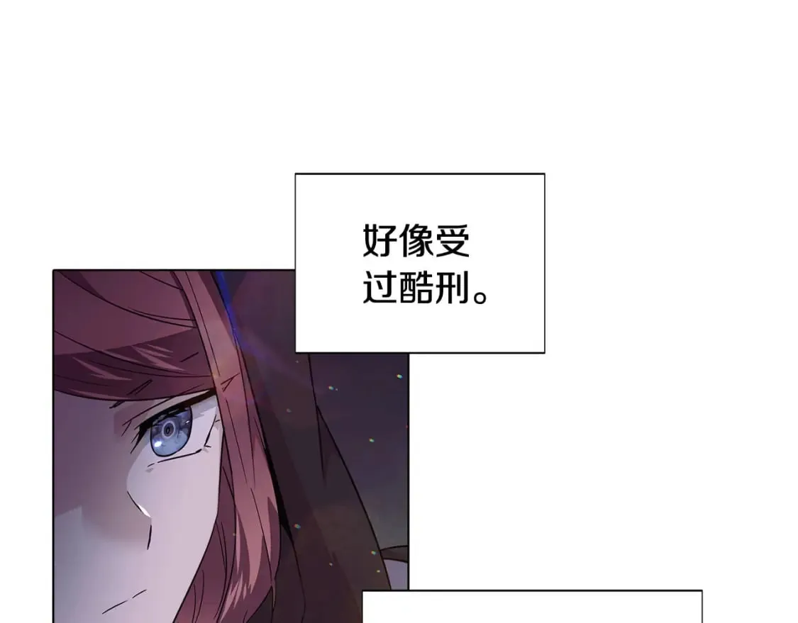第102话 美丽的陷阱 第112页