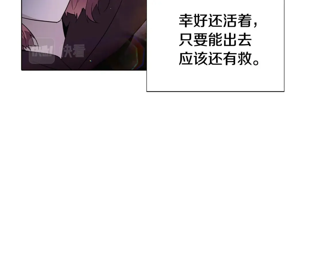 第102话 美丽的陷阱 第113页