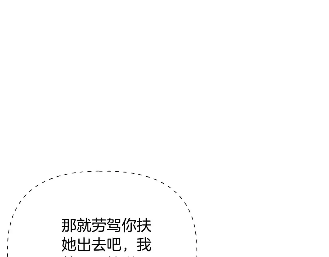 第102话 美丽的陷阱 第114页