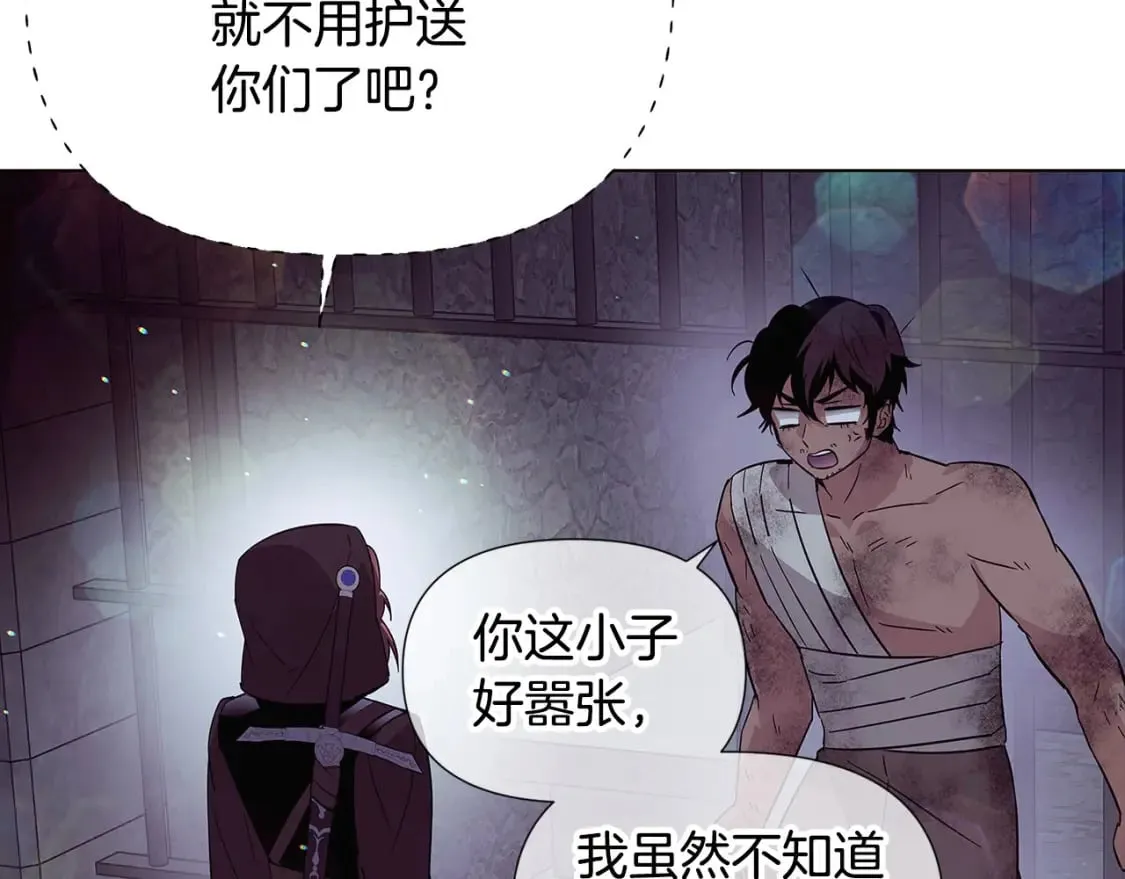 第102话 美丽的陷阱 第115页
