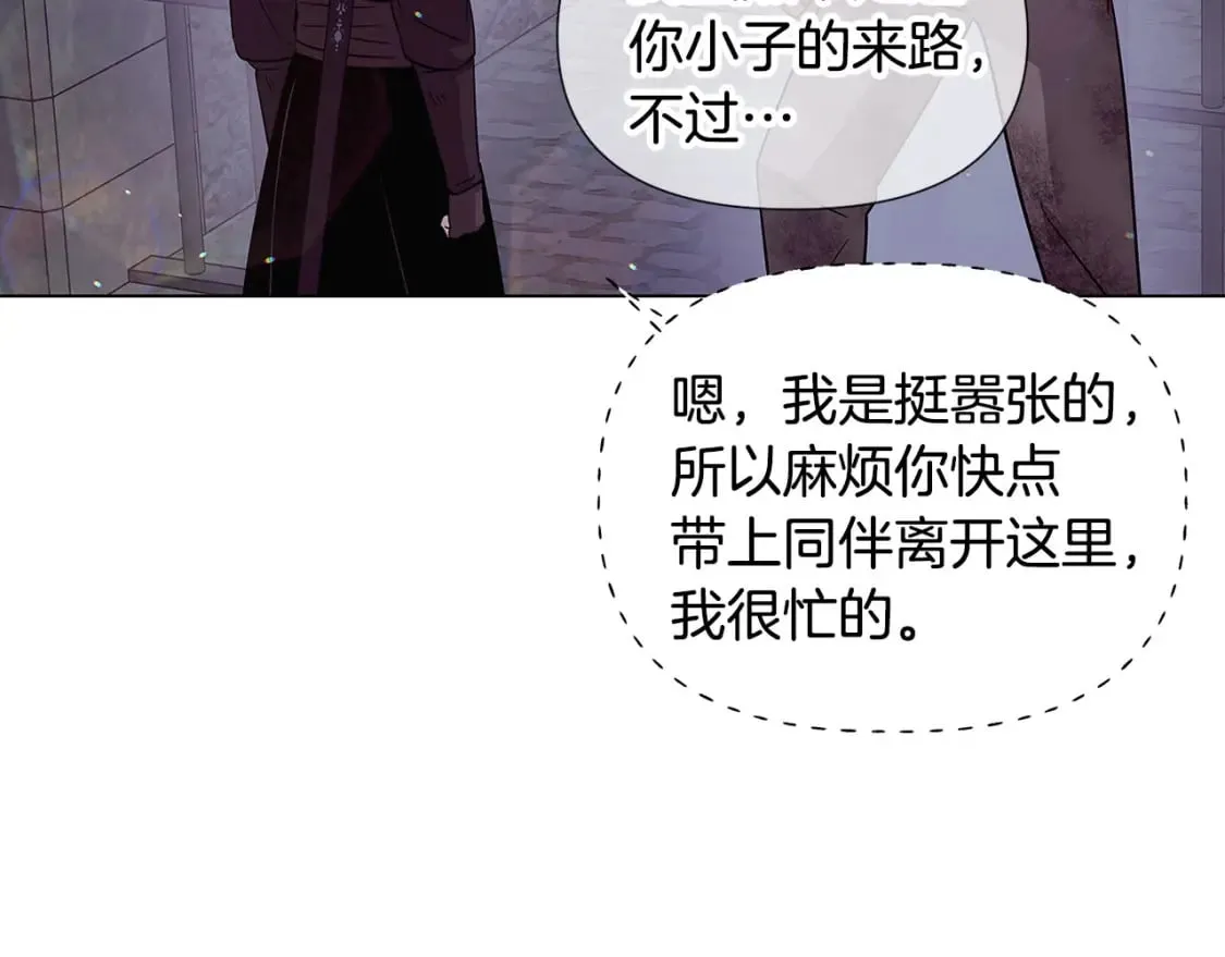 第102话 美丽的陷阱 第116页