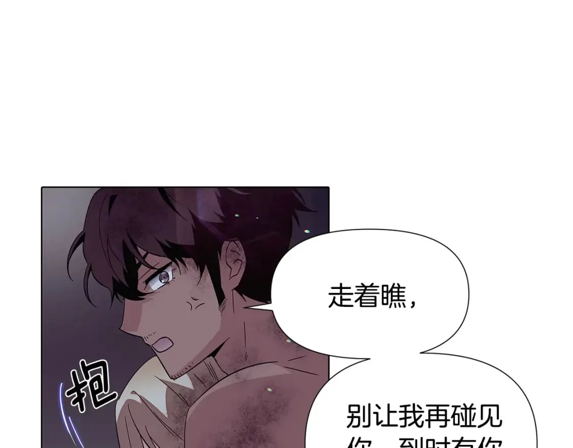 第102话 美丽的陷阱 第118页