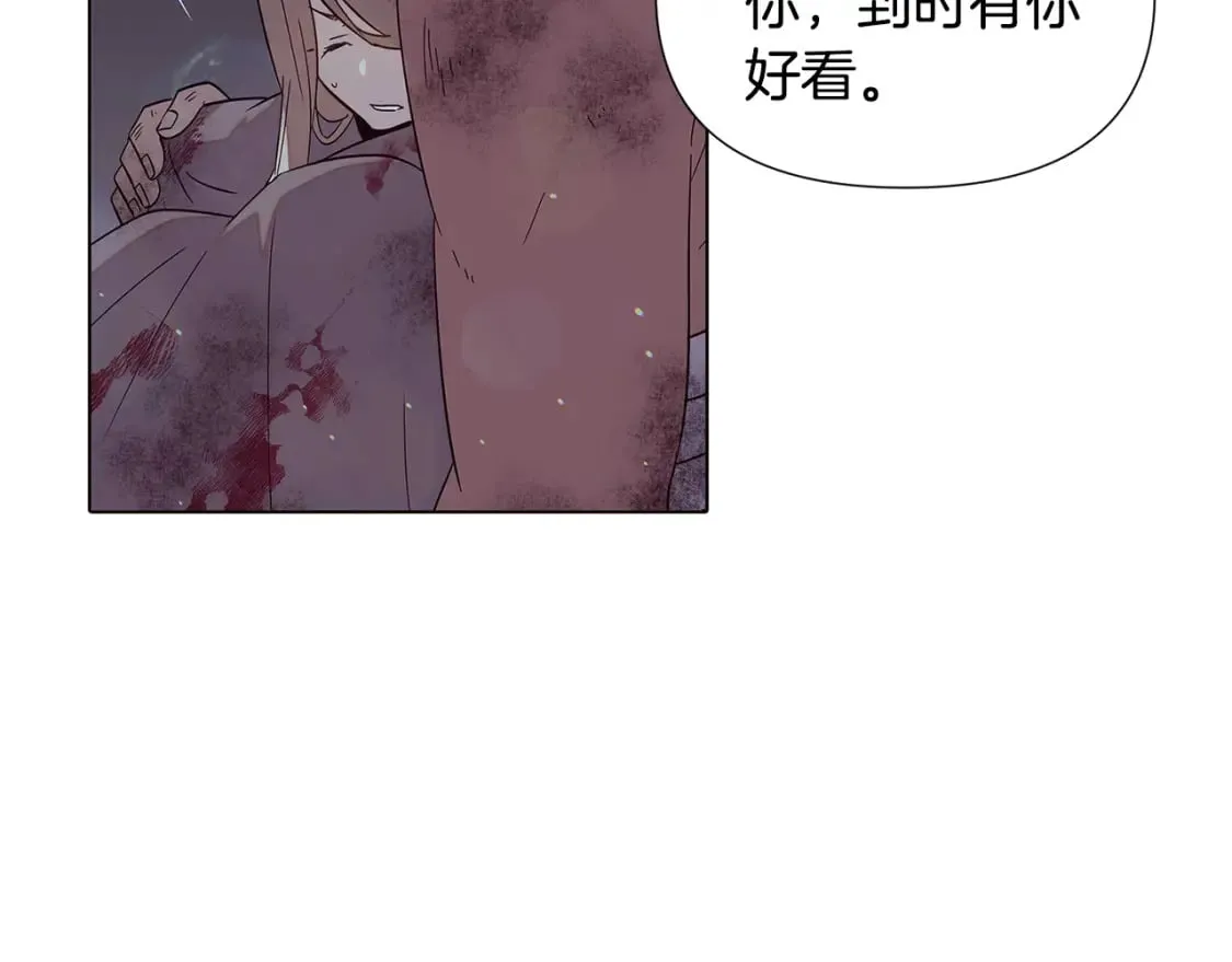 第102话 美丽的陷阱 第119页