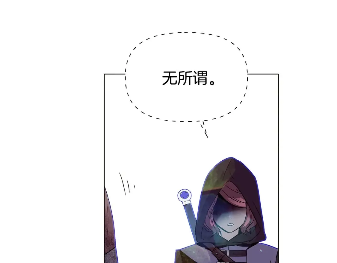 第102话 美丽的陷阱 第121页