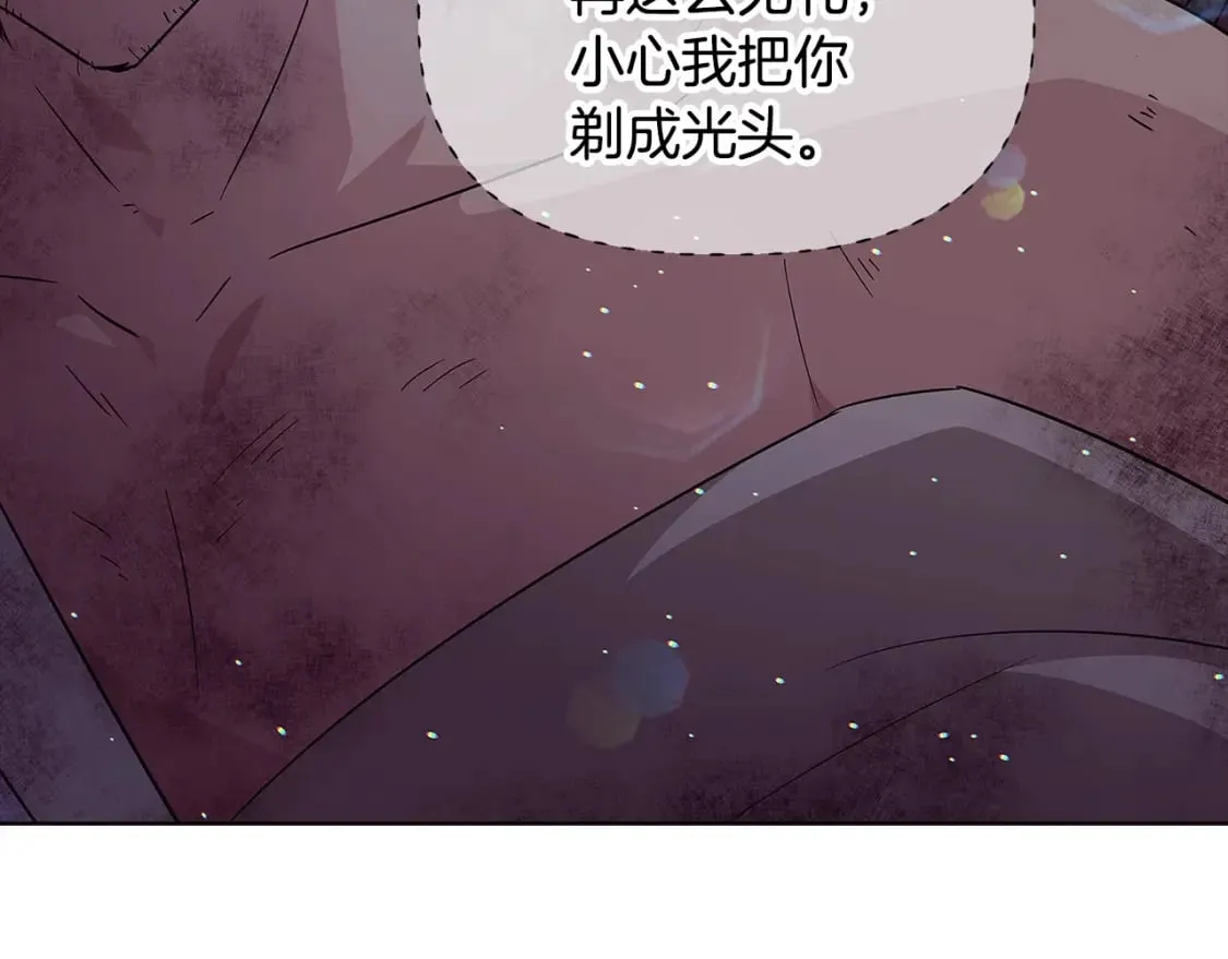 第102话 美丽的陷阱 第128页